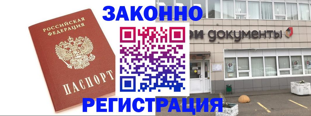 прописка поиск в Поронайске