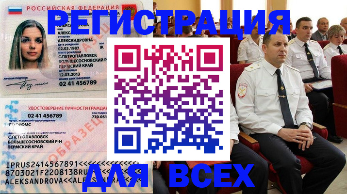 прописка гарантия в Поронайске