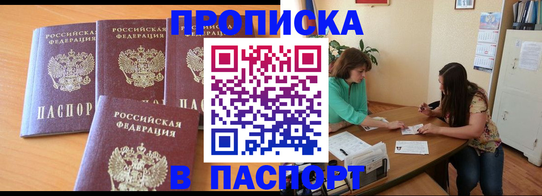временная регистрация собственник в Поронайске