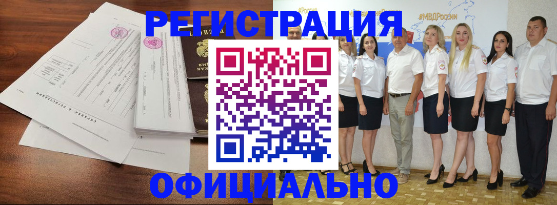 купить прописку в Поронайске