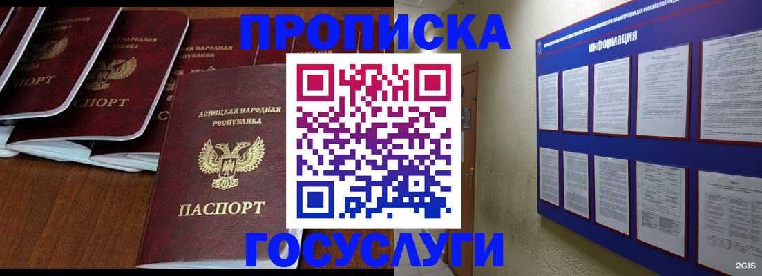 временная регистрация гарантия в Поронайске