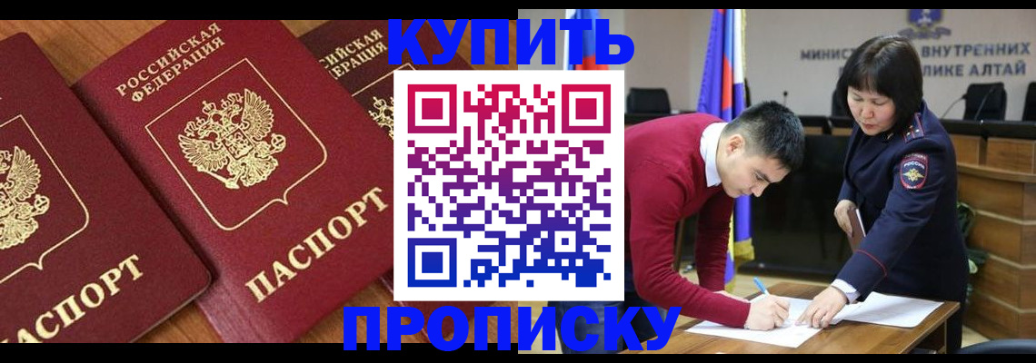 временная прописка в Поронайске